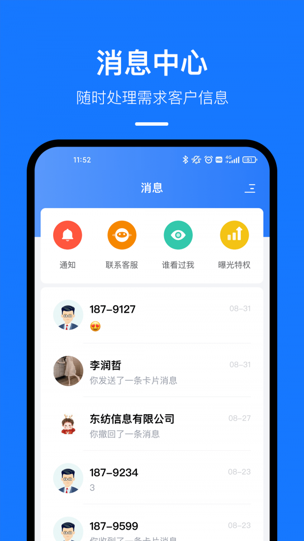 东纺云工厂app