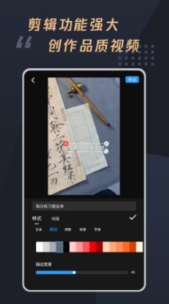 视频加字幕大师官方版