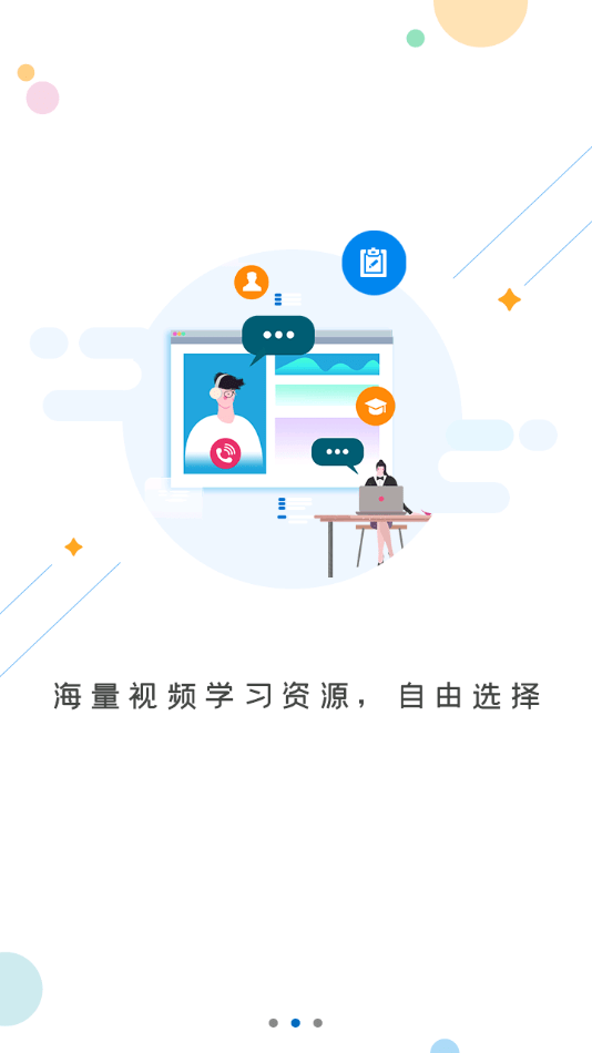 海南专技app