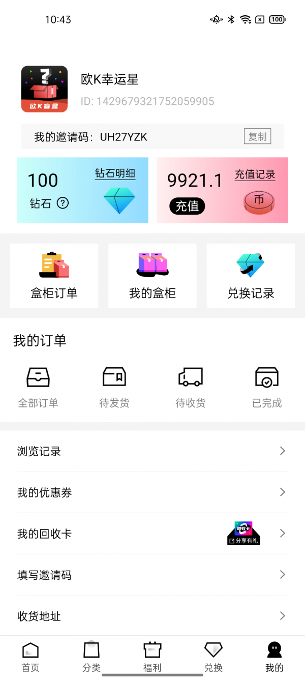 欧K盲盒app