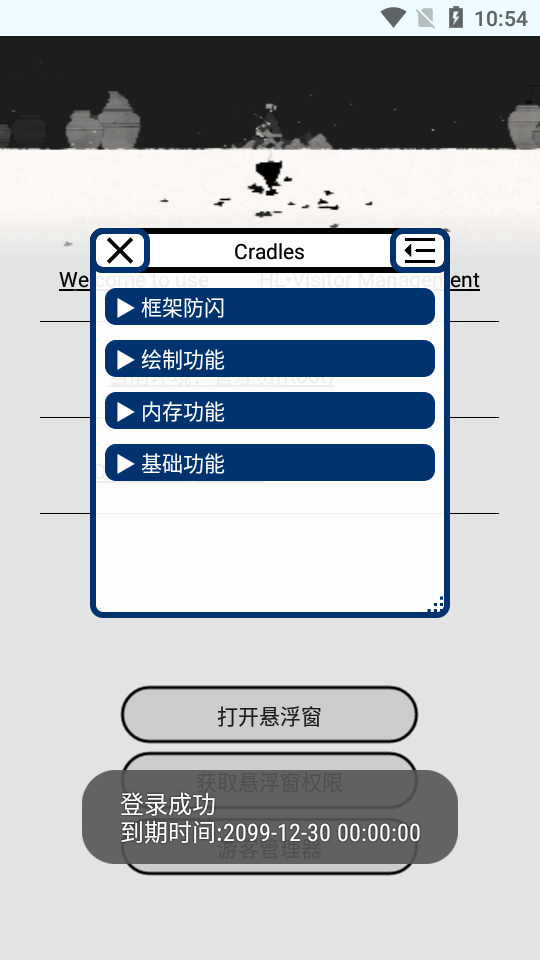 香肠派对梦想框架官方版