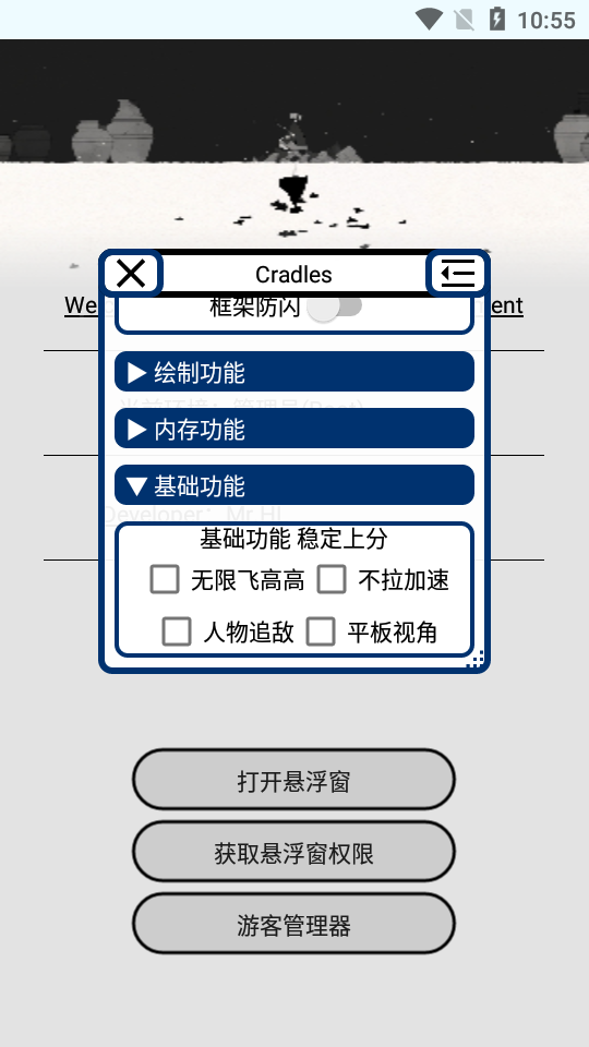 香肠派对梦想框架官方版