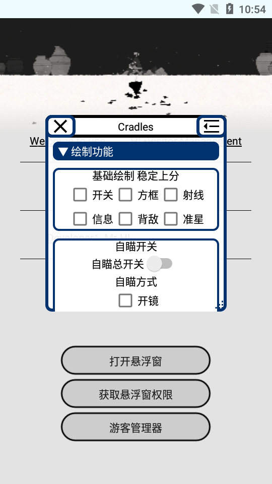 香肠派对梦想框架官方版