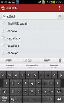 西班牙语助手输入法安卓版