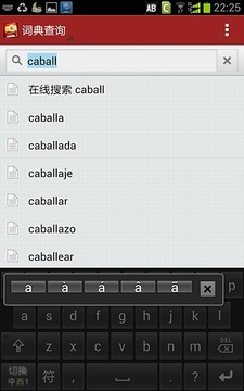 西班牙语助手输入法安卓版