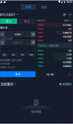 ebuycoin手机版