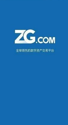 zg交易所官方下载