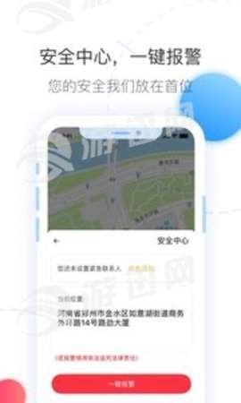 拼车出行app