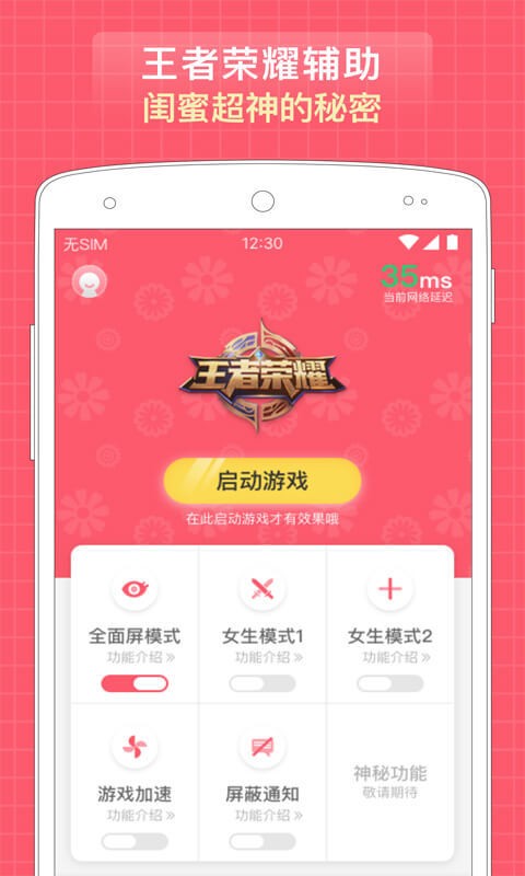 荣耀口袋app极速版