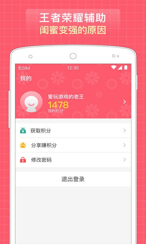 荣耀口袋app极速版