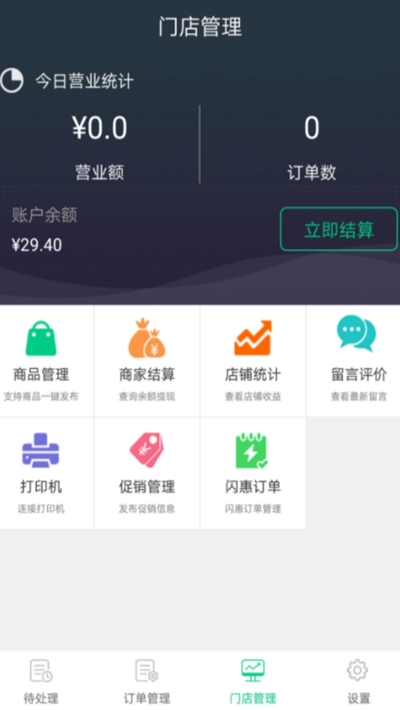 欧创管理官方下载