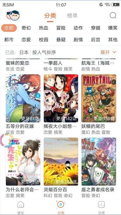 焕新漫画官方下载