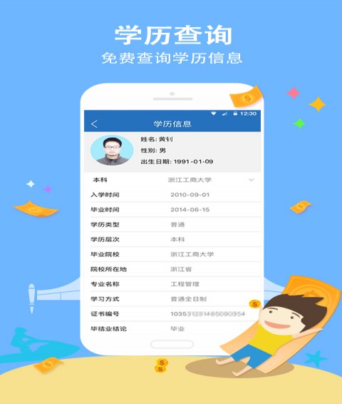 上海个税查询最新版