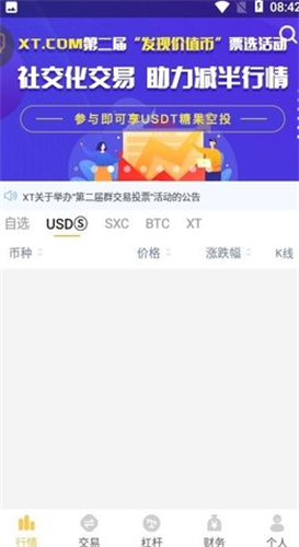 xtcom交易所2023游戏