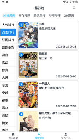 MyComic免费版正版