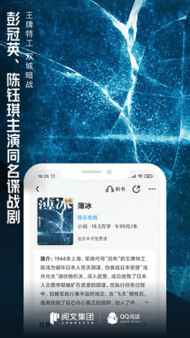 QQ阅读官方版