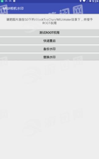 MIUI相机水印app