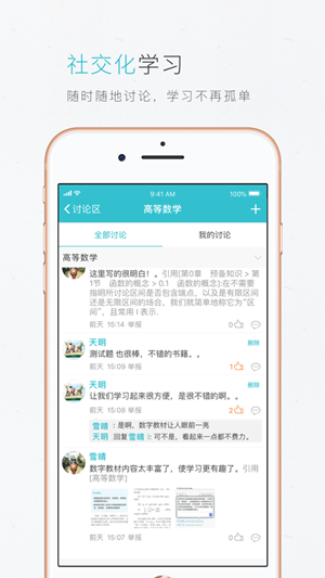 云教材app