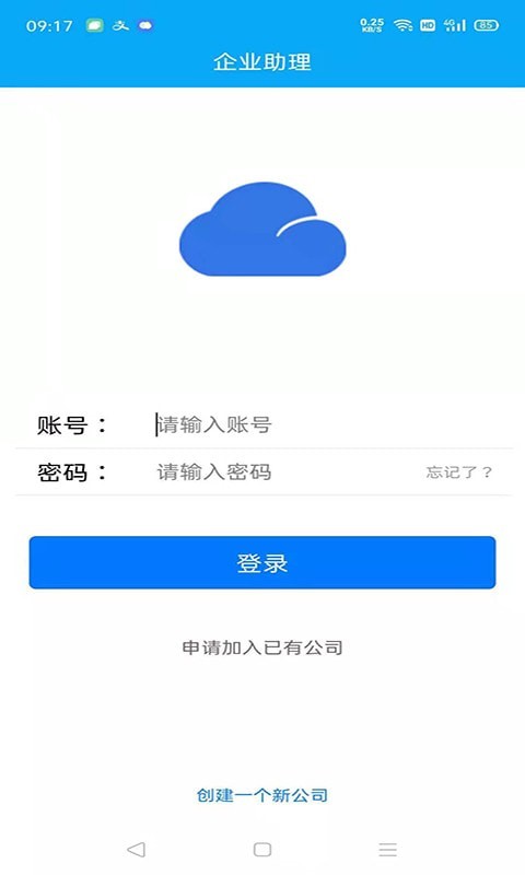 中科三阳企业助理游戏