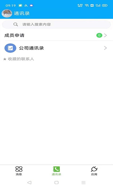 中科三阳企业助理游戏