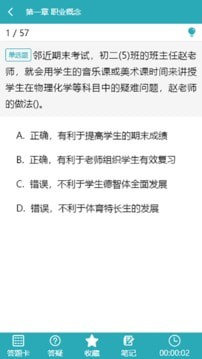 雅正教师题库精简版