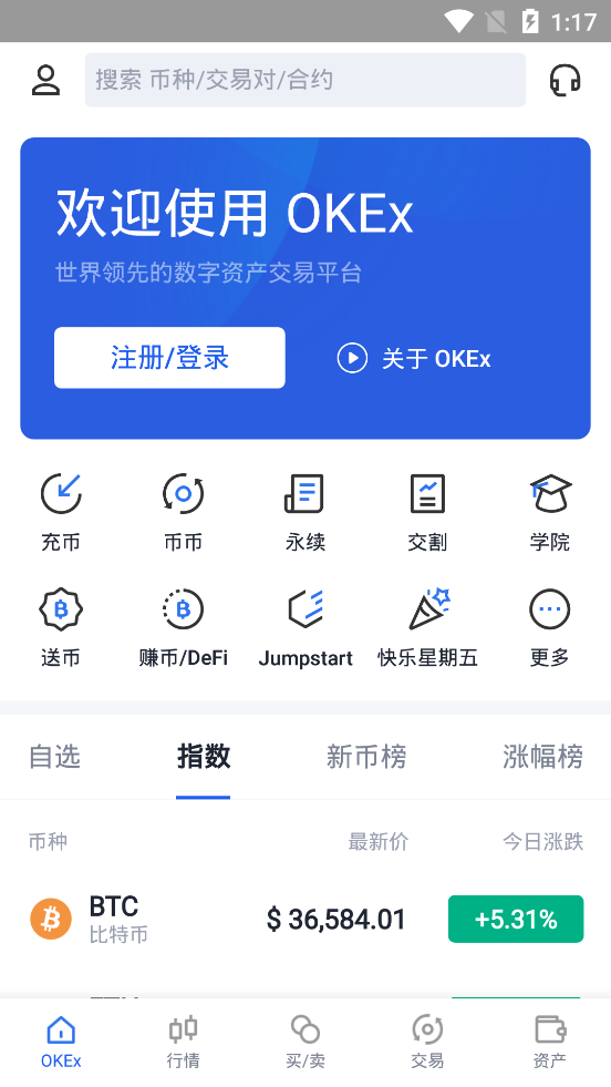 okx全球站手机版