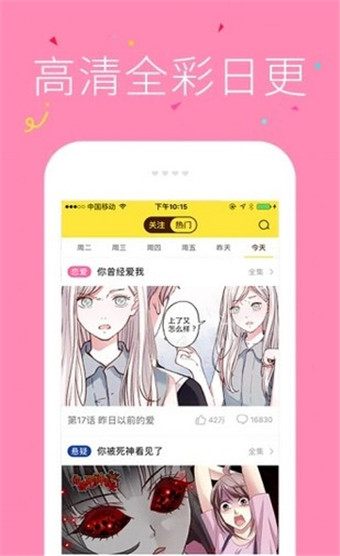 快快漫画 官方下载