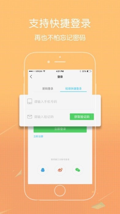 爱大足手机端平台app