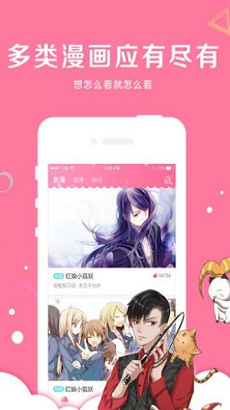 土炮韩漫画app