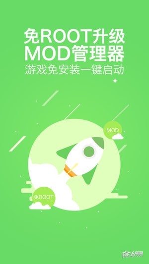 八门神器手游app