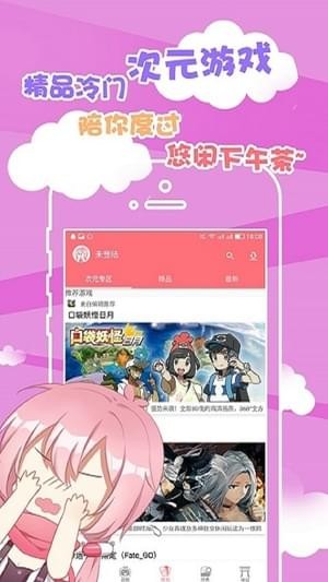 里次元app手机版