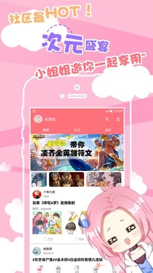 里次元app手机版