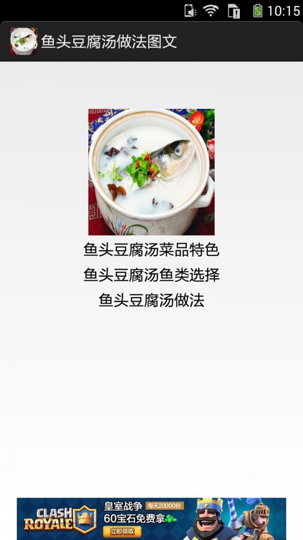 鱼头豆腐汤做法图文移动版