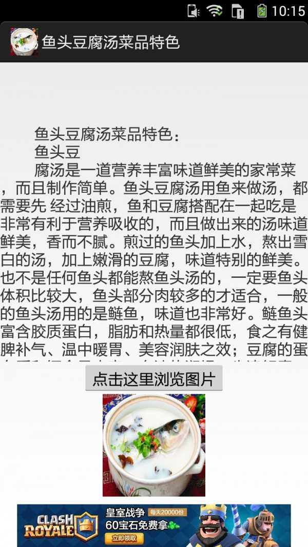 鱼头豆腐汤做法图文移动版