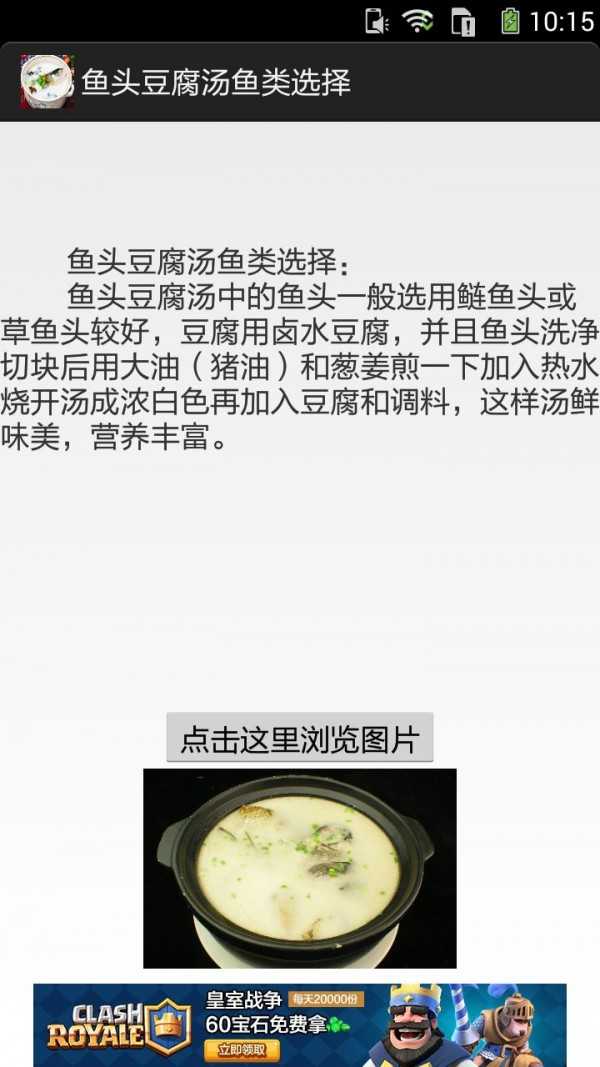 鱼头豆腐汤做法图文移动版