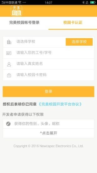 湘科院桃园热水app