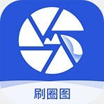 刷圈图官方下载