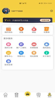 无忧车管家官方版 v2.2.0游戏