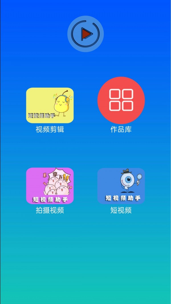 mione剪辑官方下载