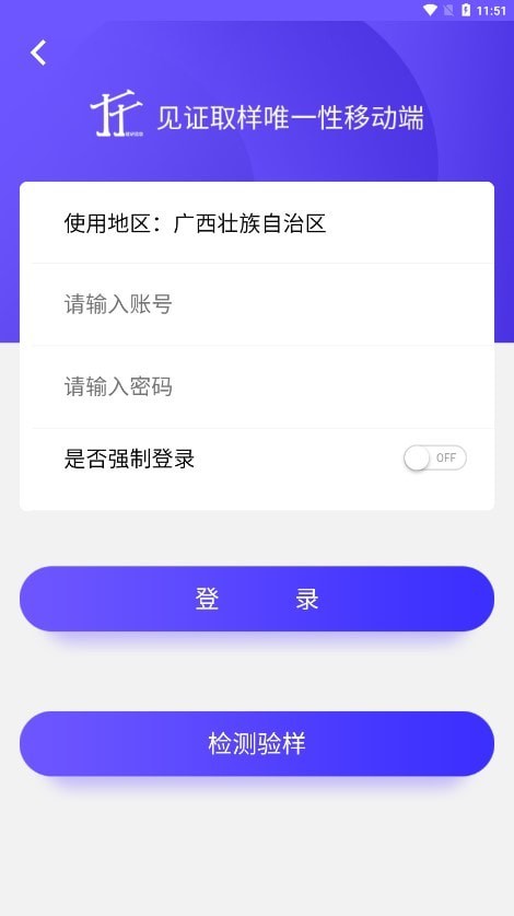 见证取样管理免费版