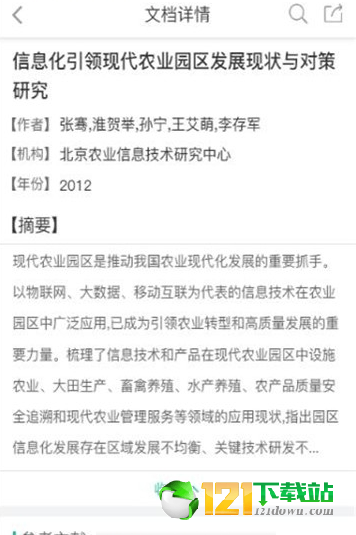 爱学术官方