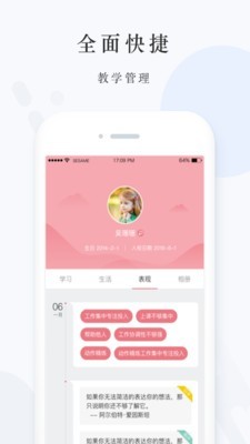 爱心托app