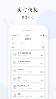 爱心托app