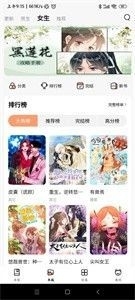 喵趣漫画2024复活版手机版