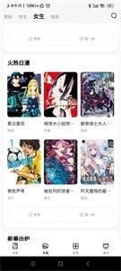 喵趣漫画2024复活版手机版