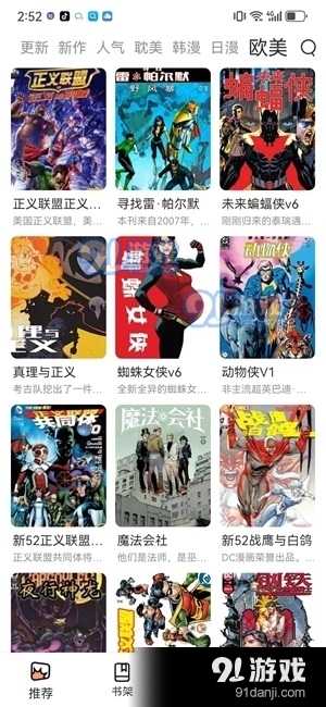 喵趣漫画最新版本2024游戏