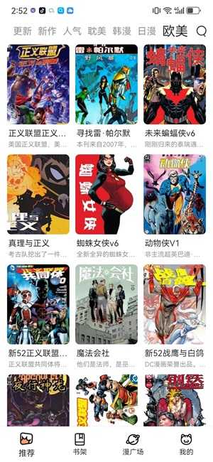 喵趣漫画版官方版