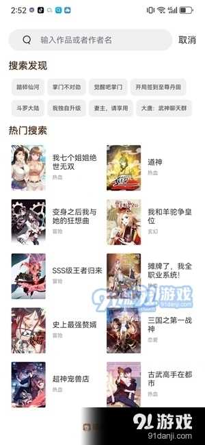 喵趣漫画最新版本2024游戏