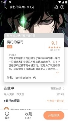 喵趣漫画正式版最新版官方下载