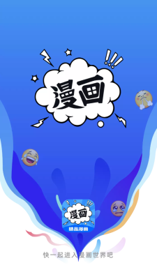 漫画谷app